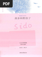 外国美术史 -- 本书主编曹意强, 李宏; 曹意强; 李宏 -- Quan Guo