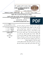 JUAH Volume 2022 Issue 1 Pages 59-81