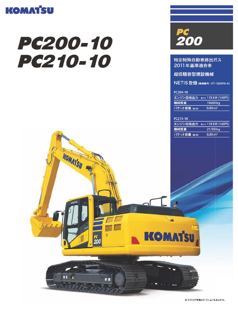 【モンチーさん専用】コマツ　PC200-10 EXCAVATOR Komatsu PC200-8 PC500LC-10 Hydraulic Excavator Model Toy