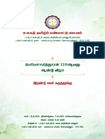 Tamil Invitation Proof 7