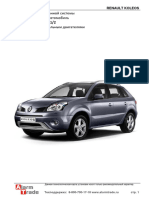 Pandora Renault Koleos 2008 2016 Start Stop Obhod Immo CAN 20200115 81 237 20 01 16