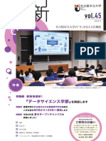 名古屋市立大学https://www.nagoya-cu.ac.jp › ...PDF「データサイエンス学部」を開設します