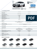 Omoda с5 Price Ru TradeIn Web 14-09-2023