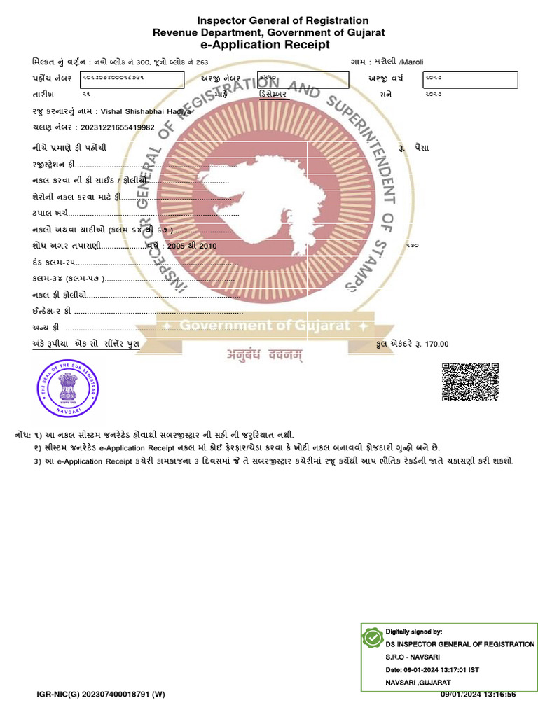 e-application-receipt-inspector-general-of-registration-revenue