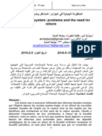 المنظومة الجبائية في الجزائر المشاكل وضرورة الإصلاح