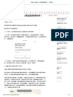 弄懂pcb工藝流程，也就這幾張圖的事！ - 每日頭條