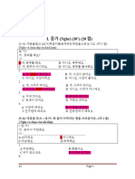 I. 듣기 (Nghe) (30') (20 점) : (5~6) : 다음을 듣고 와 같이 이어지는 말을 고르십시오.. (각 1 점) (Nghe và chọn câu nối tiếp)