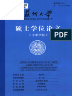 运用词汇卡片提高高中生词汇记忆的行动研究 以南通市天星湖中学高三美术班为例.ashx