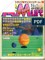 Amusement Life Magazine 05