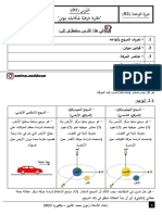 الدّرس 01