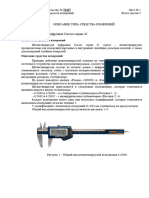 Штангенциркули цифровые Garant серии 41