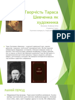 Творчість Тараса Шевченка як художника