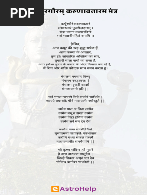 Karpur gauram karunavtaram full song hotsell