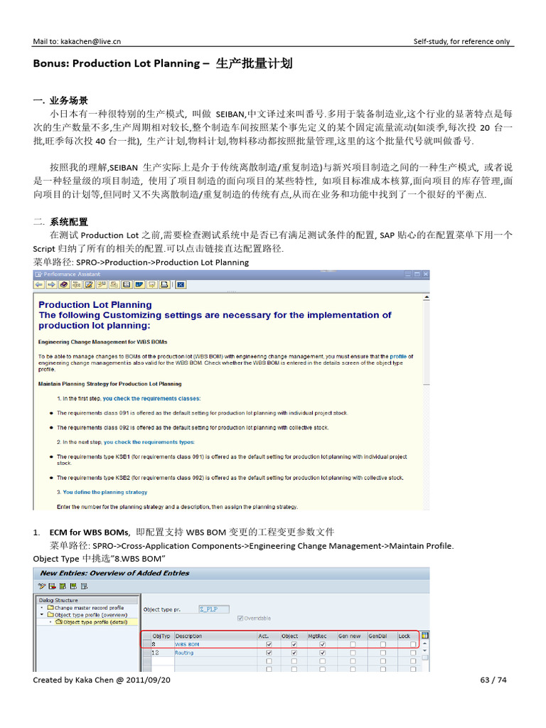 Production Lot Planning - 生产批量计划 | PDF