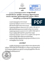 ច្បាប់សារពើពន្ធពន្ធឆ្នាំ២០២៣