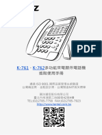 K-761、K-762 多功能來電顯示電話機 進階使用手冊
