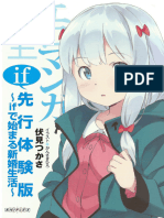 (CAJM-LN) Eromanga Sensei If