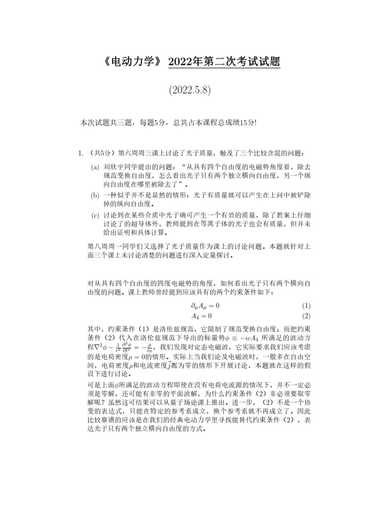 Exam22 2 | PDF