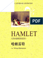 哈姆雷特 (莎士比亚) (Z-Library)
