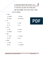 Amharic visual data 3