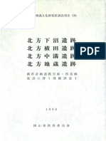 12985 1 北方下沼遺跡北方横田遺跡北方中溝遺跡北方地蔵遺跡