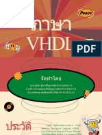 ภาษาVHDL