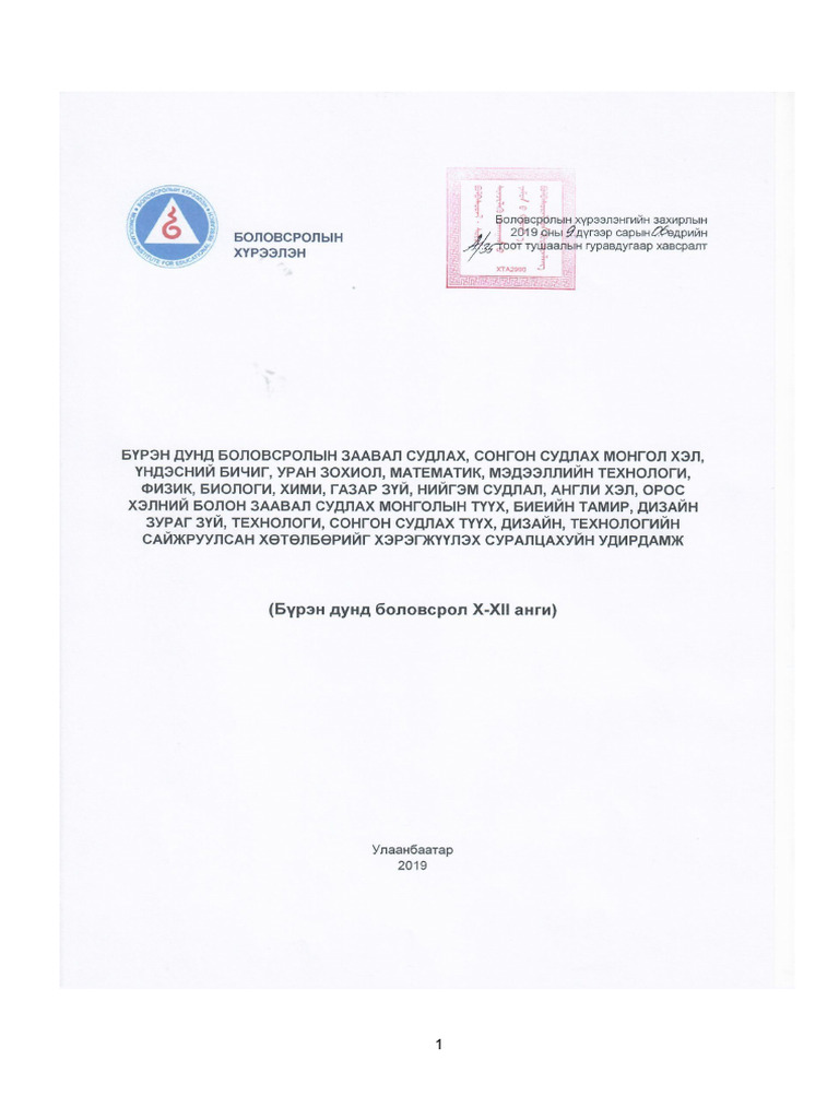 12 2019 PDF