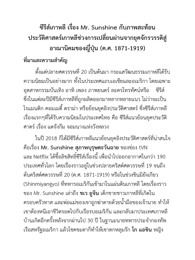 Mr Sunshine Meaning Slang