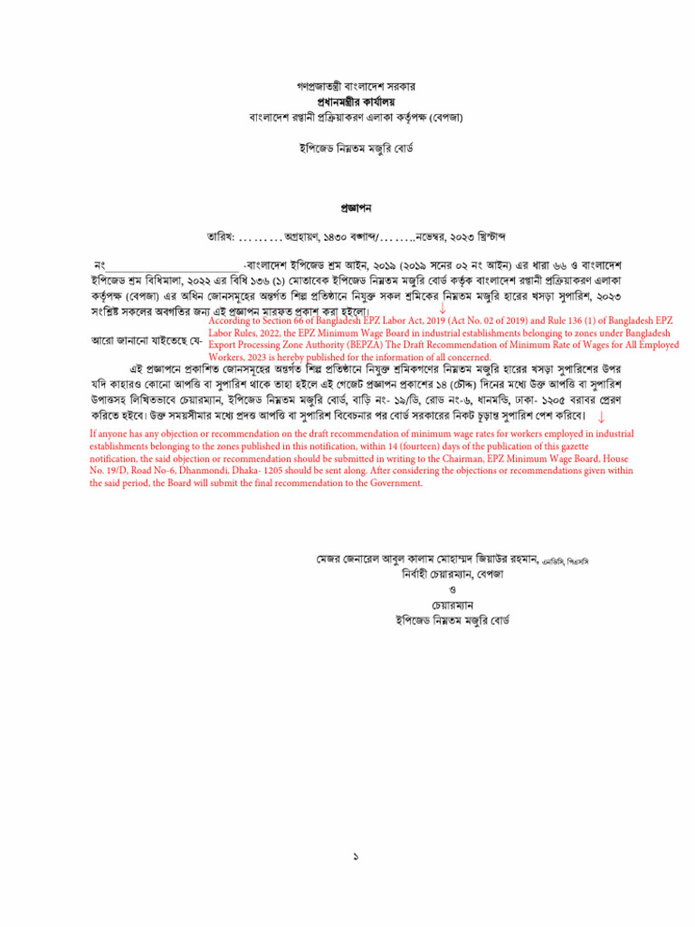 BEPZA Wage Circular 2023 | PDF | Wage | Living Wage