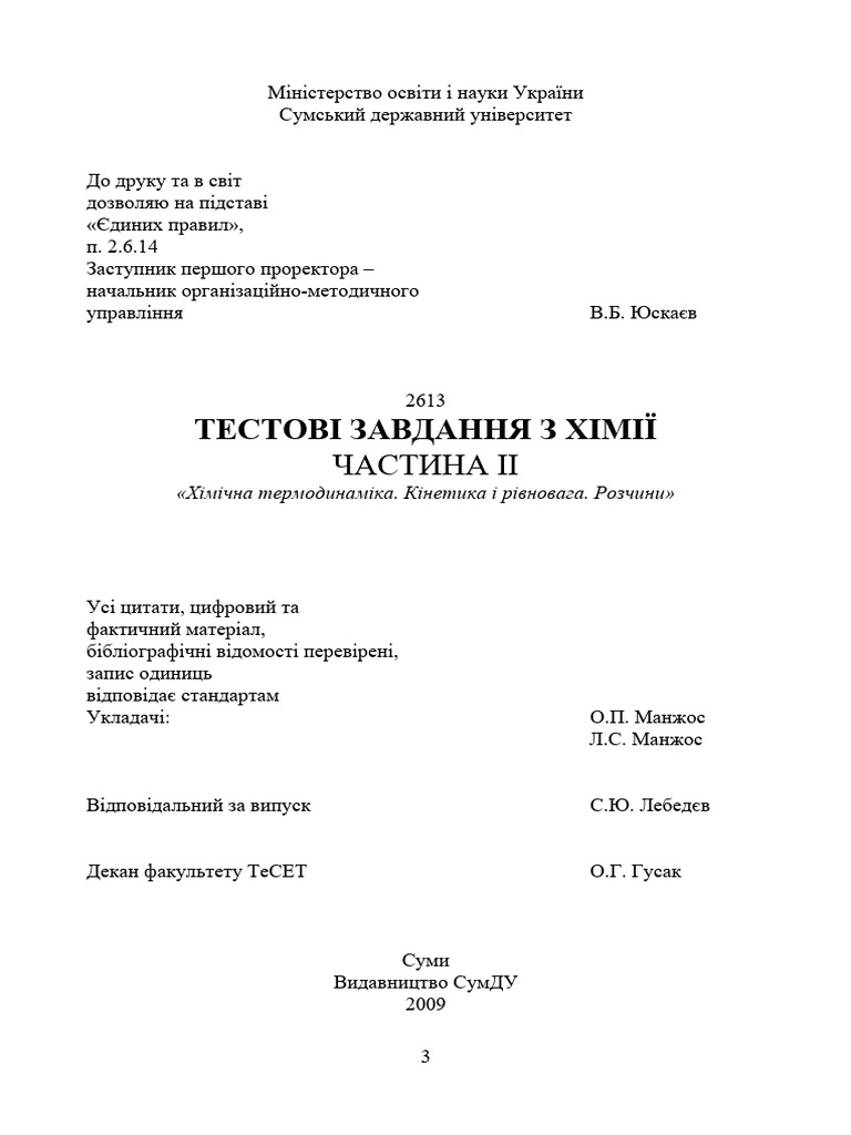 M 2613 | PDF