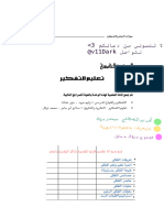 ‎⁨محددة مهارات التعلم والتفكير 451⁩