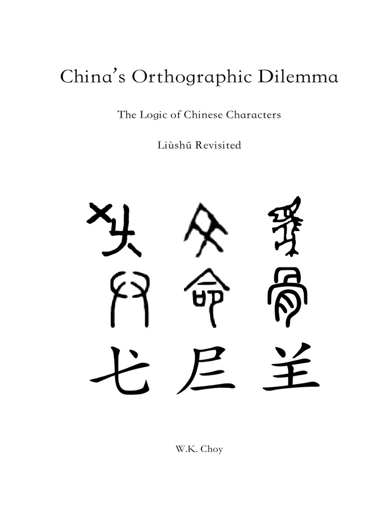Chinas Orthographic Dilemma 2022 PDF Chinese Language Mao Zedong