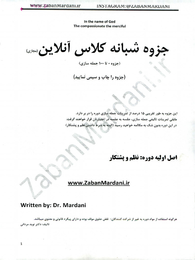 maedani-english-course-pdf