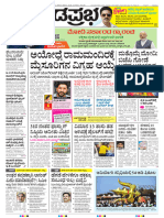 Kannada Prabha e Paper-1