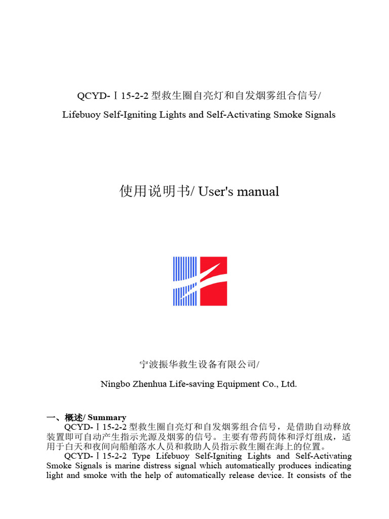 Lifebuoy Smoke Signal User Manual | PDF | Home & Garden | Technology ...