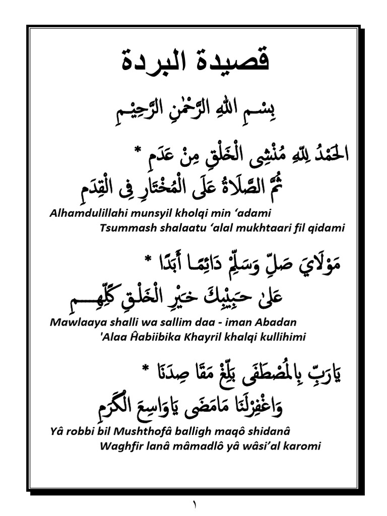 Teks Lengkap Sholawat Burdah PDF | PDF | Lifestyle