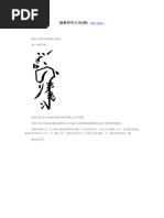 祝由 祝由十三科清晰版| PDF