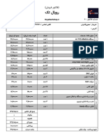 Invoice 6 1