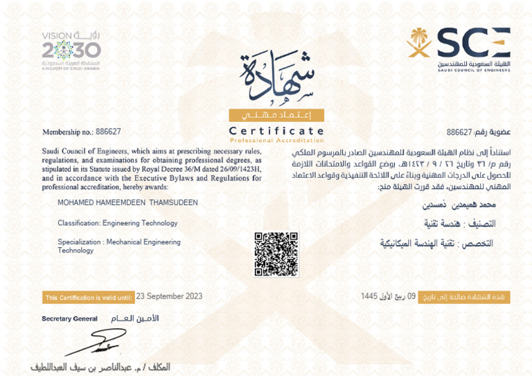 sec-certificate-pdf