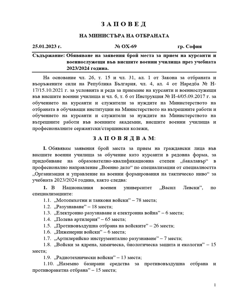 Ox-69 Kursanti 25.01.2023 G | PDF