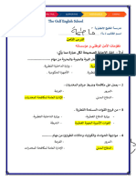 ‎⁨أوراق إثرائية - الإجابة⁩