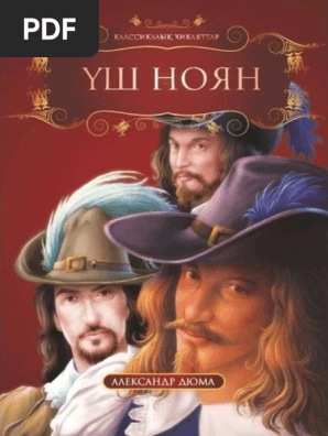 Ол көшеде кеудесіне қол тигізуге мүмкіндік береді.