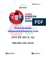 Korean Grammar 2nd Edition (LKWB - com.NP)