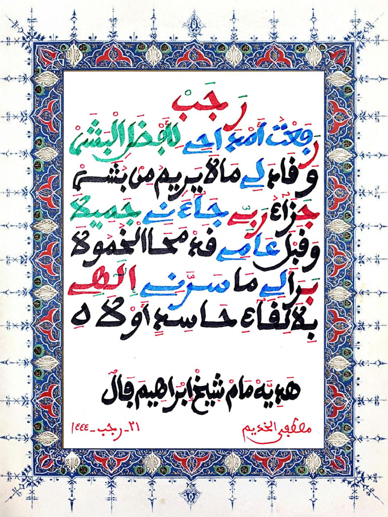 Rajab | PDF