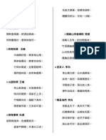 5上 五言律詩1