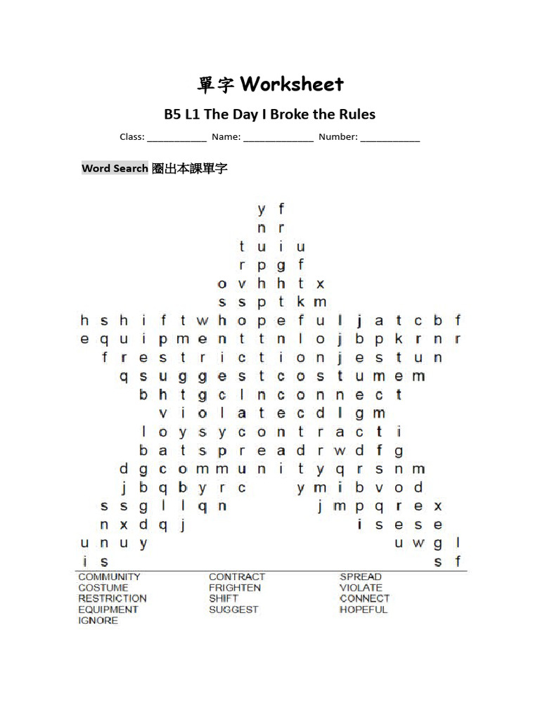 六課版B5全冊單字Worksheet | PDF