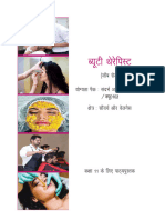 Beauty & Wellness (Beauty Therapist) 11th Text Book