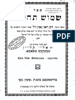 Hebrewbooks Org 35259