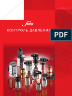 SUCO реле и датчики давления каталог 2013 ru