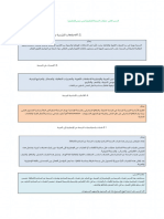 Traduction PDF Lesson2